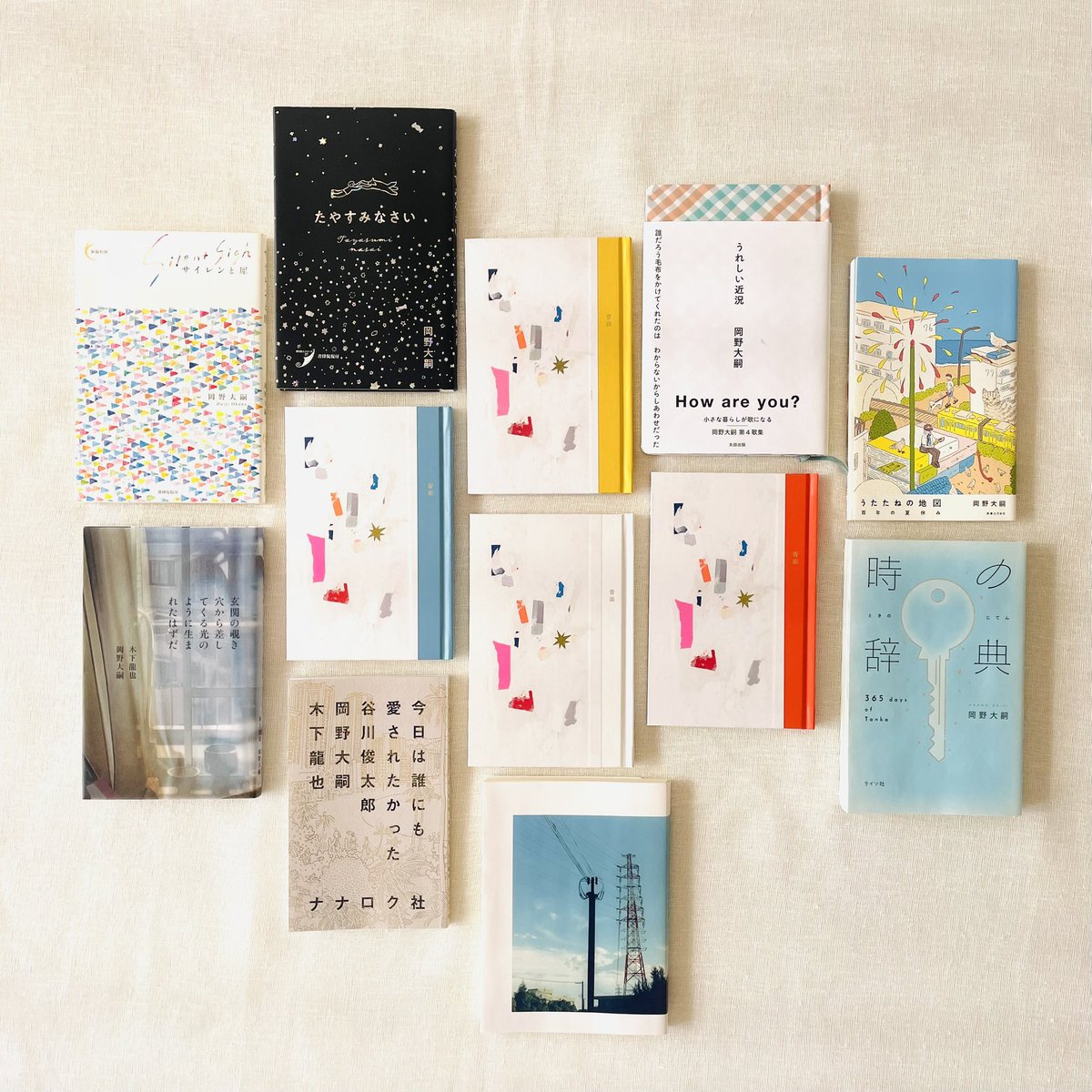 短歌研究2026年1・2月 合併号の特集「歌集ブックデザインの新潮流 書店