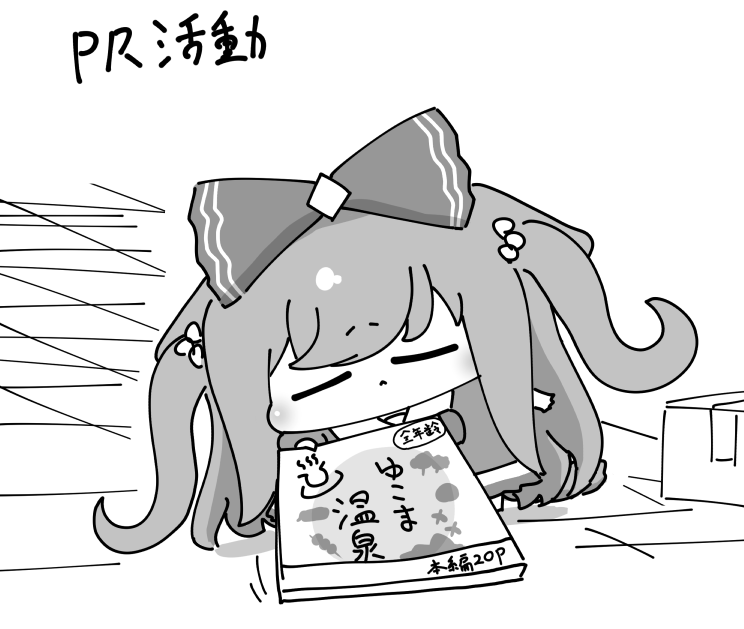 おまけ 