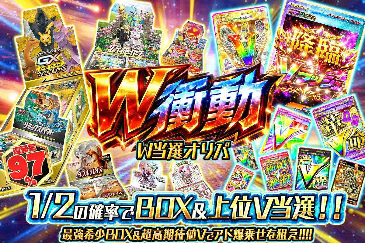 ⚡️二兎を追う者、二兎とも得よ。 🎁欲張りセット、至福の二撃!! BOX