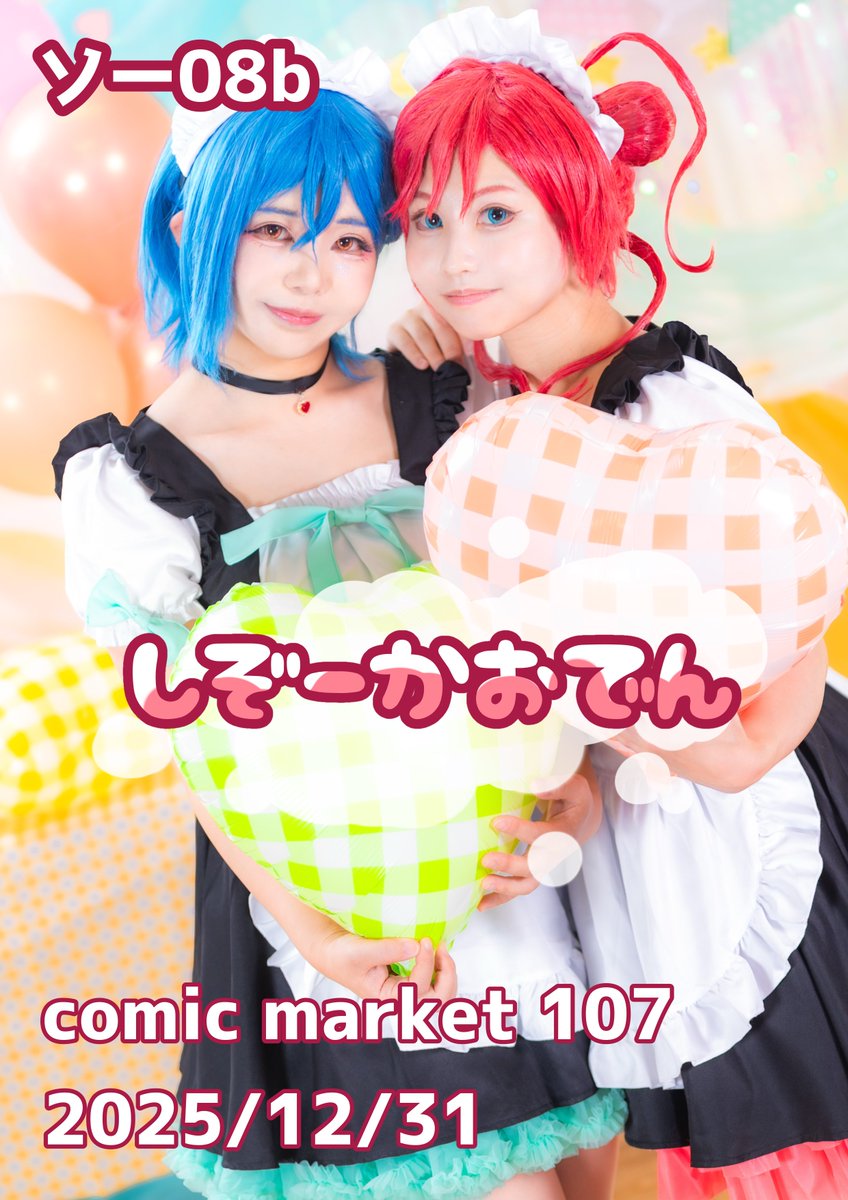 おがるんテン てんちゃん Love the Master, Ten-chan | Z/X -Zillions of enemy X