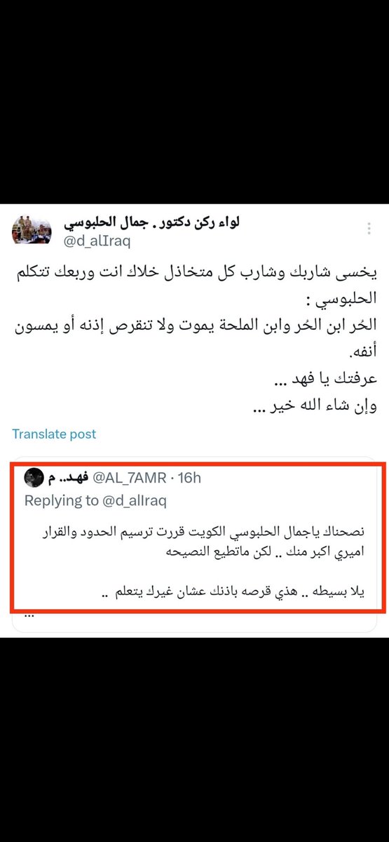 ثلاثة صور 
الاولى شكوى وزير خارجية الكويت 
الثانية احالة للقضاء بسبب منشور قدومته ضد ايران وتركيا حول حقوق العراق بحصص مياه الانهار 
الثالثة استهزاء فهد ( موظف حكومي كويتي بالخارجية ) على اساس صدرت خرائط المجالات البحرية بمرسوم الكويت 317 
لكن وصلت الخرائط وسلمت للامم المتحدة وتم