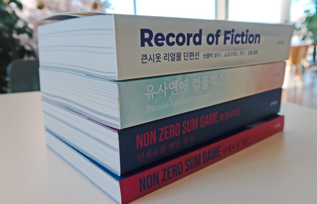 닏도 리얼물 소장본
<유사연애 컴플렉스>, <Record of Fiction> 
오늘 모두 택배발송 완료되었습니다.
이번주 내 도착하지 않을 시 tmm파도톡으로 연락 부탁 드립니다.

책 두께 비교 사진 올립니다. 실물로 직접 보시면 느낌이 또 다를 거예요! ˘͈ᵕ˘͈
받으시는 분들께 두툼한 연말선물이 되길..❄️☃️