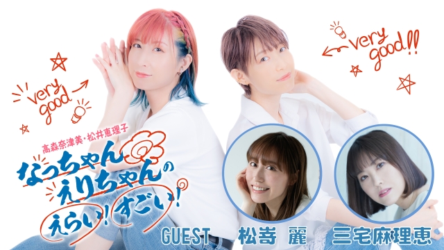 松嵜 麗 (@reimatsuzaki) / Posts / X