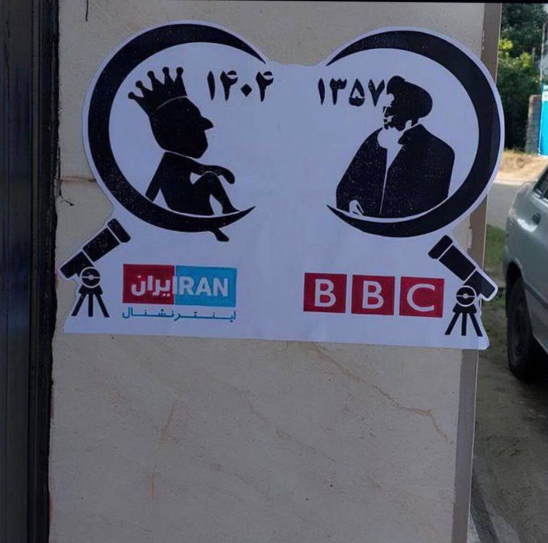 RED_P6's tweet image. میگید چجوری مردم سال ۵۷ گول خمینی رو خوردن ؟ اینجوری #اینتر_نشنال ورژن دیگه #بی_بی_سی 
رسانه های حرامزاده
#مرگ_بر_ستمگر_چه_شاه_باشه_چه_رهبر
#نه_شاه_نه_شیخ 
#مرگ_بر_خامنه_ای_جنايتكار_و_مزدوران_صادراتیش
#شاه_رفت_شیخ_میرود