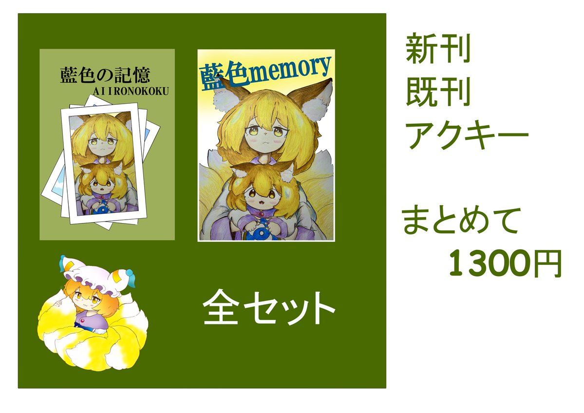 セットもあります！