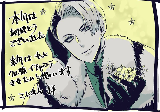 今年も原稿してイベント出て楽しかったな
描きかけ漫画が増えちゃったので、来年はそれの消化と画力向上が目標
あといい加減にタブレットで絵を描くのに慣れたい…みんなどうやって作業してんだろ 