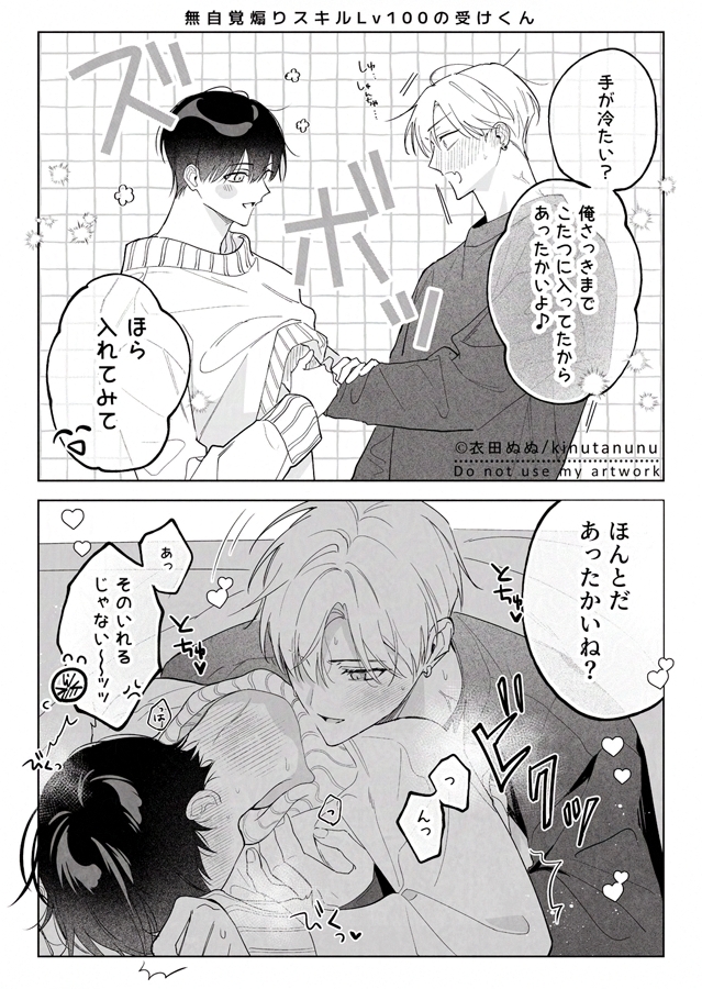 今年一番見ていただいたのは炬燵でぬくぬくひろ瞬でした🐶
#創作BL 