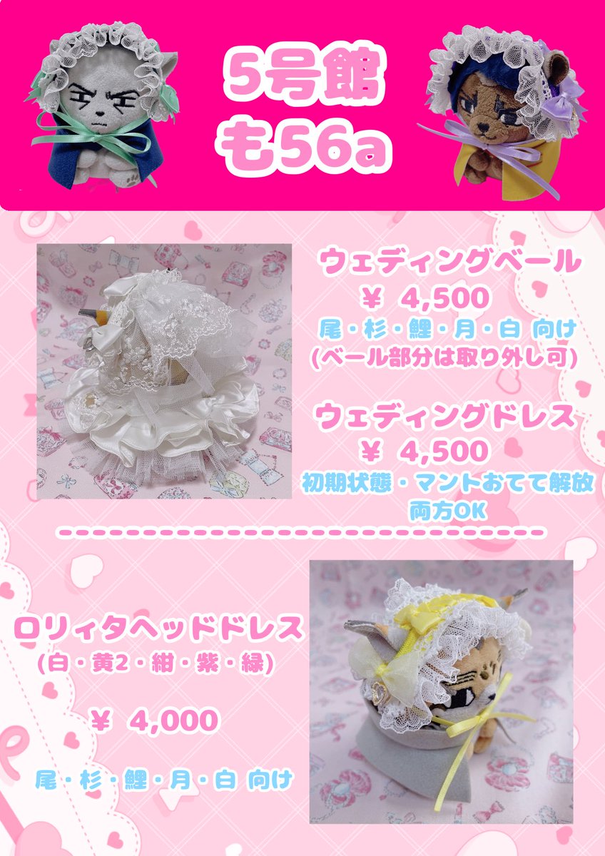 サークル参加します!!】01月11日（大阪）SUPER COMIC CITY 関西 31内