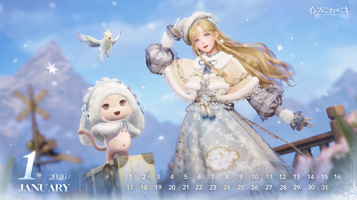 ♾️INFINITY | 奇想コレクション |>2026年1月カレンダー 時は静かに