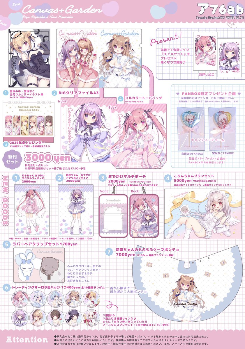 宮坂みゆ*.° (@miya_miyu_sub) / Posts / X