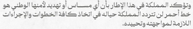 الله يعز وطننا وقادتنا وشعبنا ولا يعز عليهم
اسال الله ان يحفظ دولتنا وحكامنا وينصرهم ويقويهم❤️