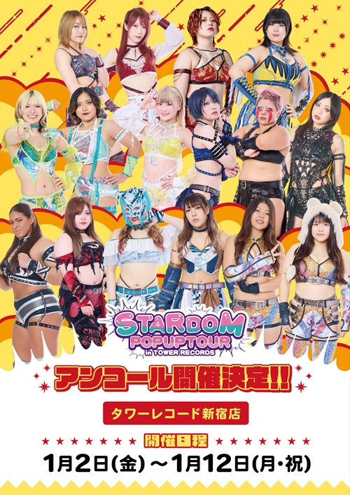 スターダム × タワレコ POP UP TOUR 2025 両国の余韻冷めやらぬ中