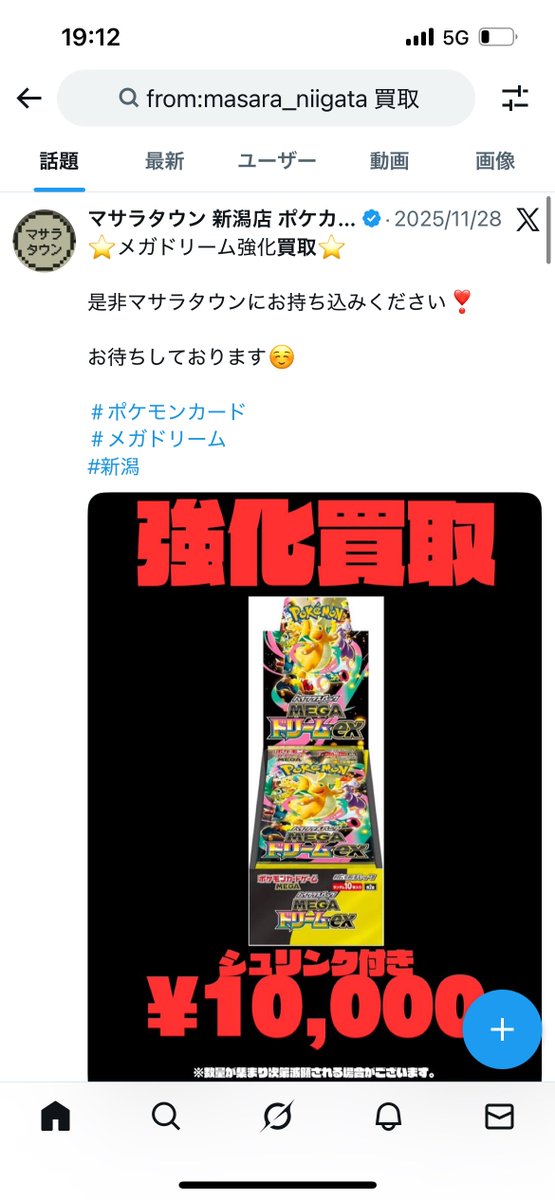 ろっかー⭐️お値段そのまま増量中⭐️ ⭐ポケモンカード⭐ロケット団の栄光買わせてください⭐ - マンガ倉庫