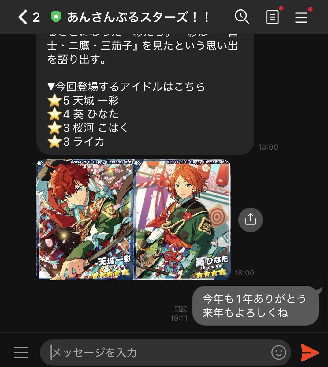 そーき@瀬名泉ガチ信者 (@Silent11_2) / Posts / X