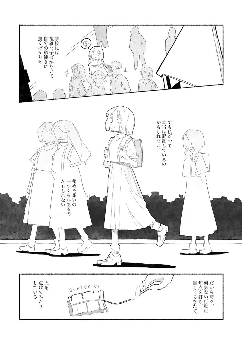 tayama (@tayama222) / Posts / X