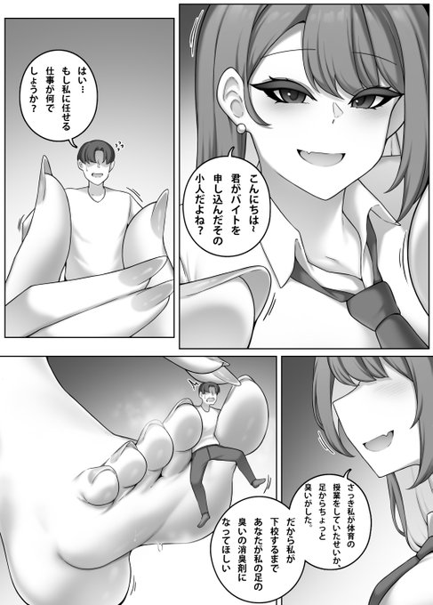 pixivFANBOX에서 小人のアルバイト(을)를 공개했습니다! https://t.co/7o1nIOLsu9 
この漫画は3枚の短編漫画です!😊 