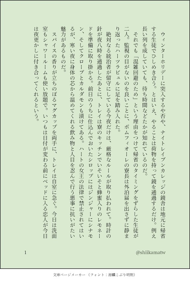 shiikamatw's tweet image. 付き合ってるトレヴィル（全3枚）
かわいい👑に見惚れる話