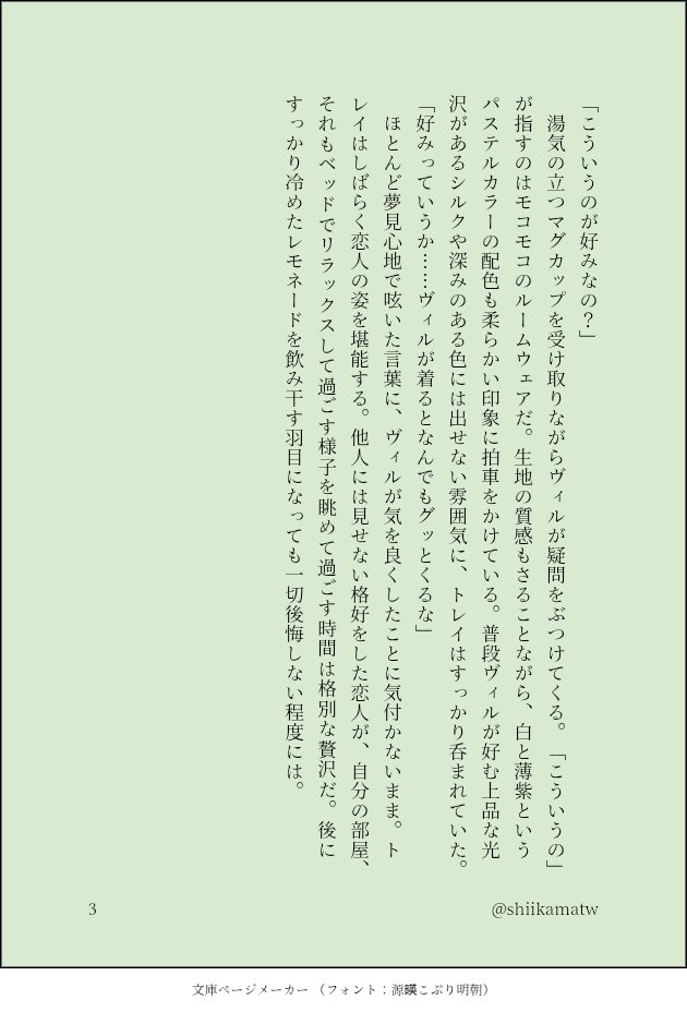 shiikamatw's tweet image. 付き合ってるトレヴィル（全3枚）
かわいい👑に見惚れる話