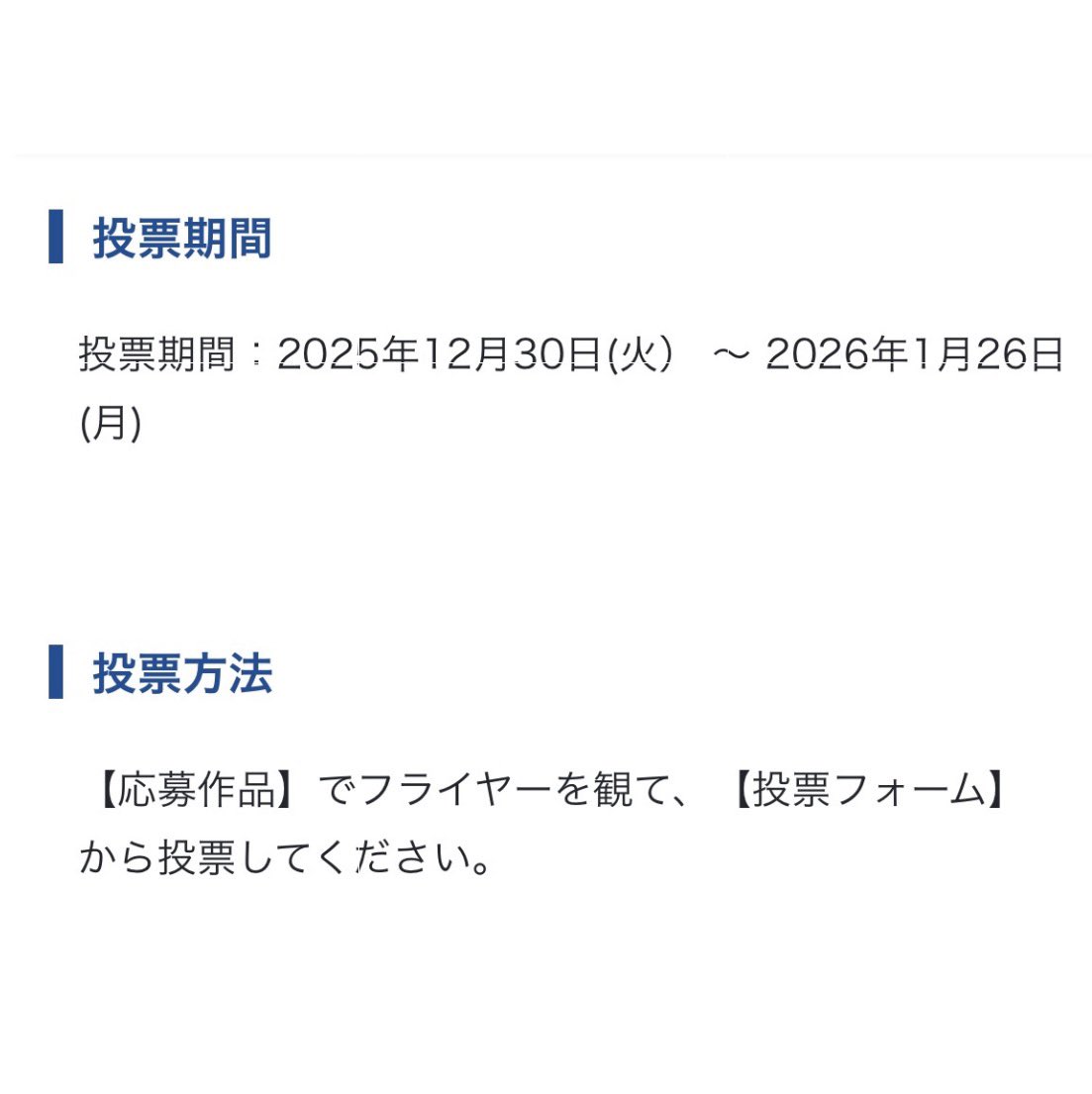 px3_45's tweet photo. 応援宜しくお願いします！
2025年作品のPPP45°『あの夏の青い空』とさんかくショートwith PPP45°『褐色』の2作品のフライヤーを第5回演劇フライヤーコンクール　FLCO に応募させていただきました😍
072『あの夏の青い空』
074『褐色』
本日〜1/26(月)まで投票可能です❗️
https://t.co/AGPOW3BQRE https://t.co/SW3fcR999U