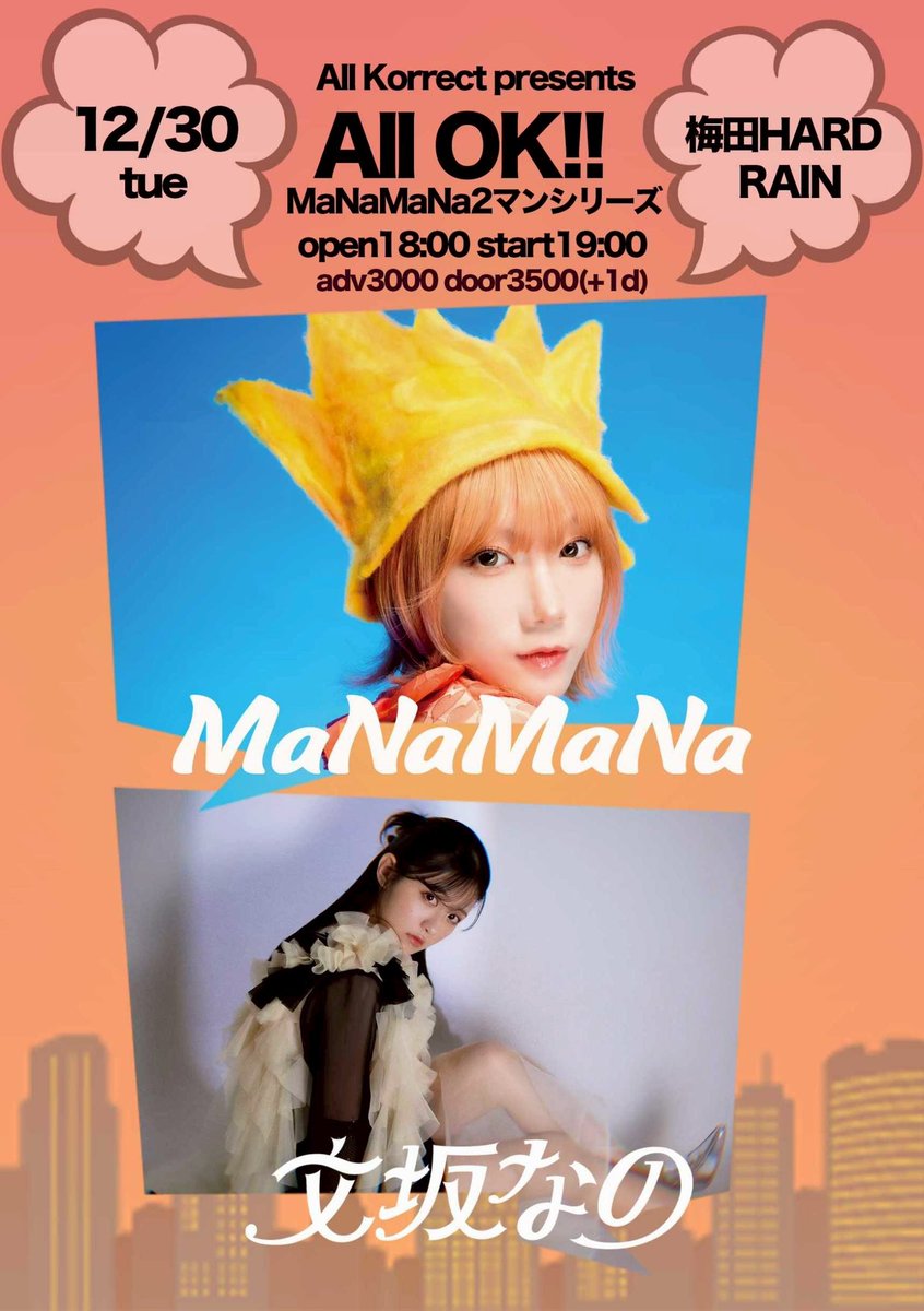 なのちゃんからです！