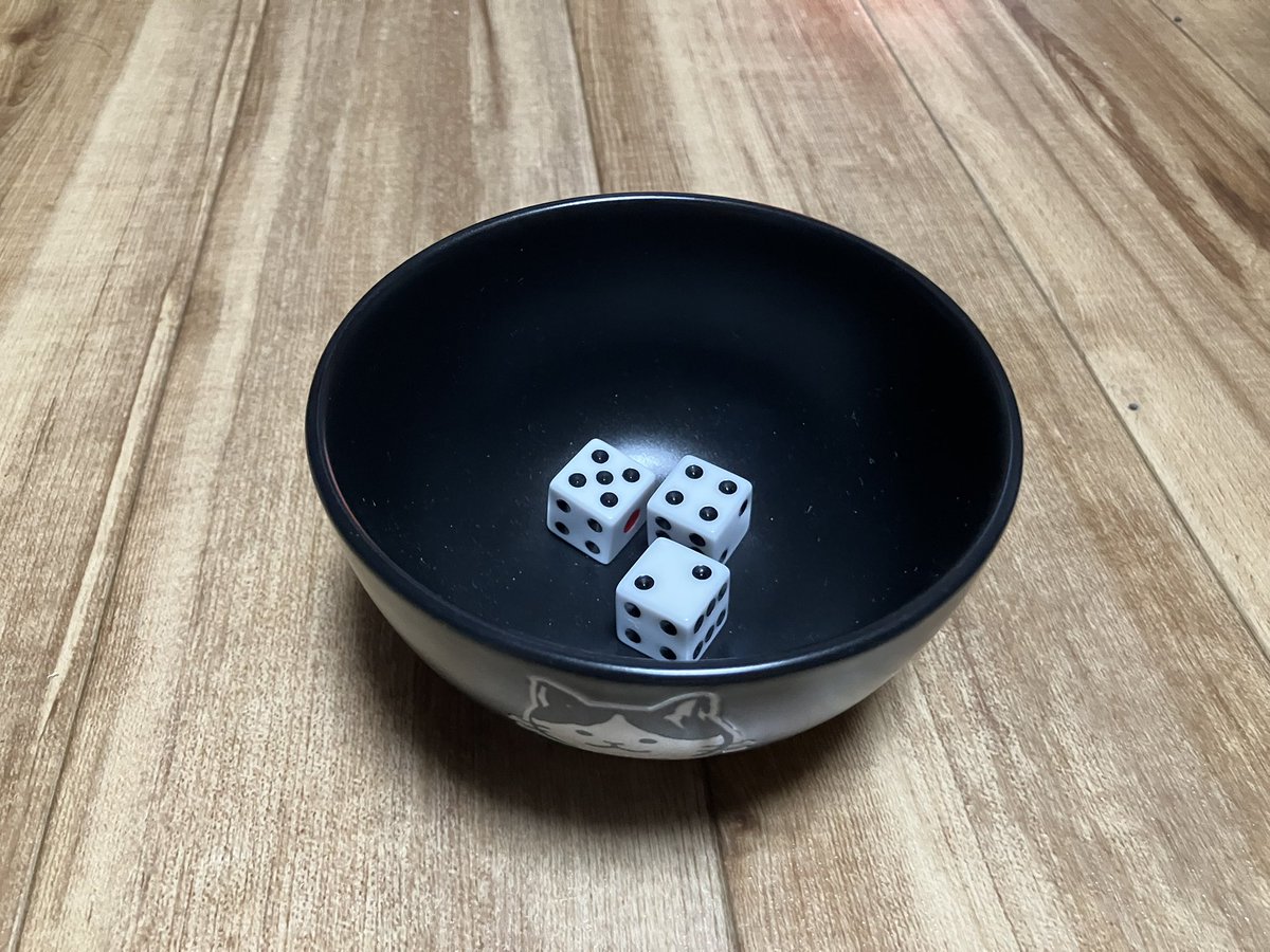 粗品のチンチロ動画にハマって 100均で茶碗とサイコロ買ってきてもぉた