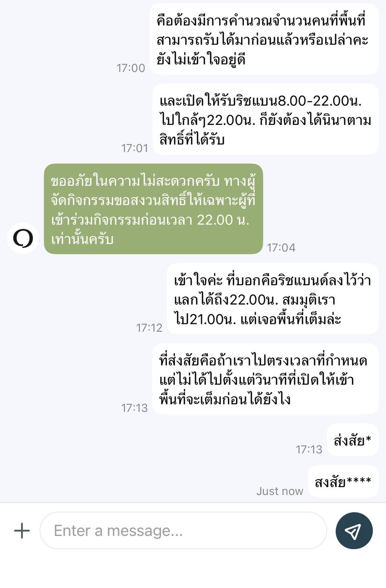 ไม่เข้าใจจริงๆ ไม่ได้คำนวณปริมาณความจุคนกับพื้นที่ไว้ก่อนหรอ

#OneBangkokCountdownCelebration2026
#OneBangkokRetail
#OneBangkok