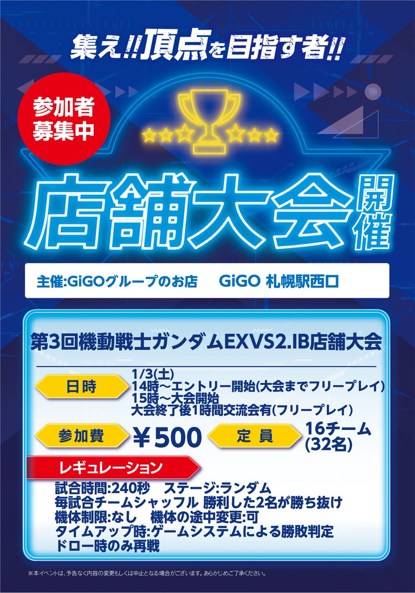 GiGO_Maximhero's tweet image. 【お年玉フリプ】
年明けフリプやりますよ‼️
対象タイトルは
・1/2(金) ストリートファイター6&amp;amp;GGST
・1/3(土) ガンダムEXVS2イニブ(大会付き)
・1/4(日) "スパⅡX""北斗の拳""バーチャロン"など
「気になってたけど遊び方知らないし…」なゲームがあればぜひこの機会に触ってみてはいかがでしょうか✨