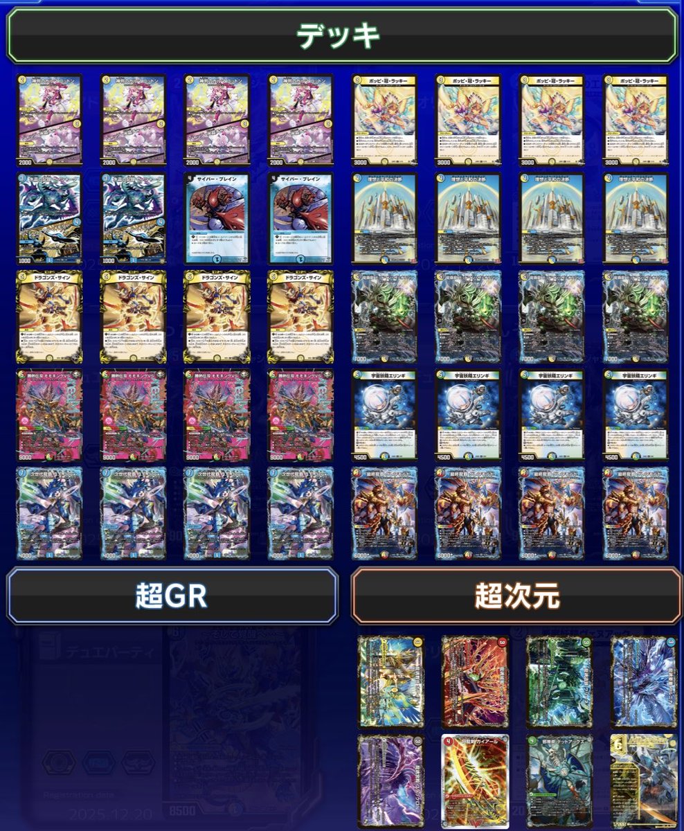 デュエル・マスターズ公式アカウント (@t2duema) / Posts / X