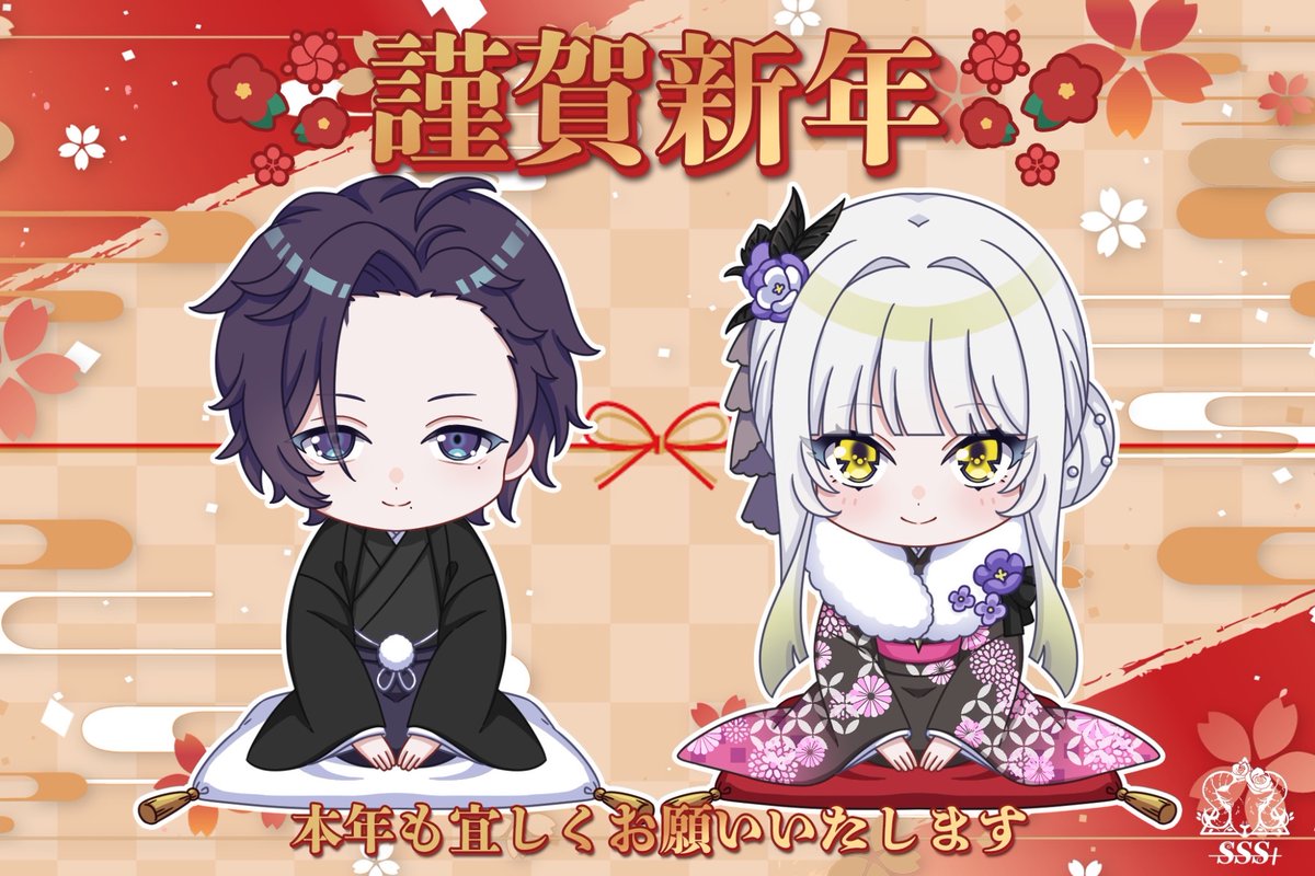 🐎✨ʜᴀᴘᴘʏ ɴᴇᴡ ʏᴇᴀʀ 2026㊗️✨🐎 新たな一年も、SSS➕を