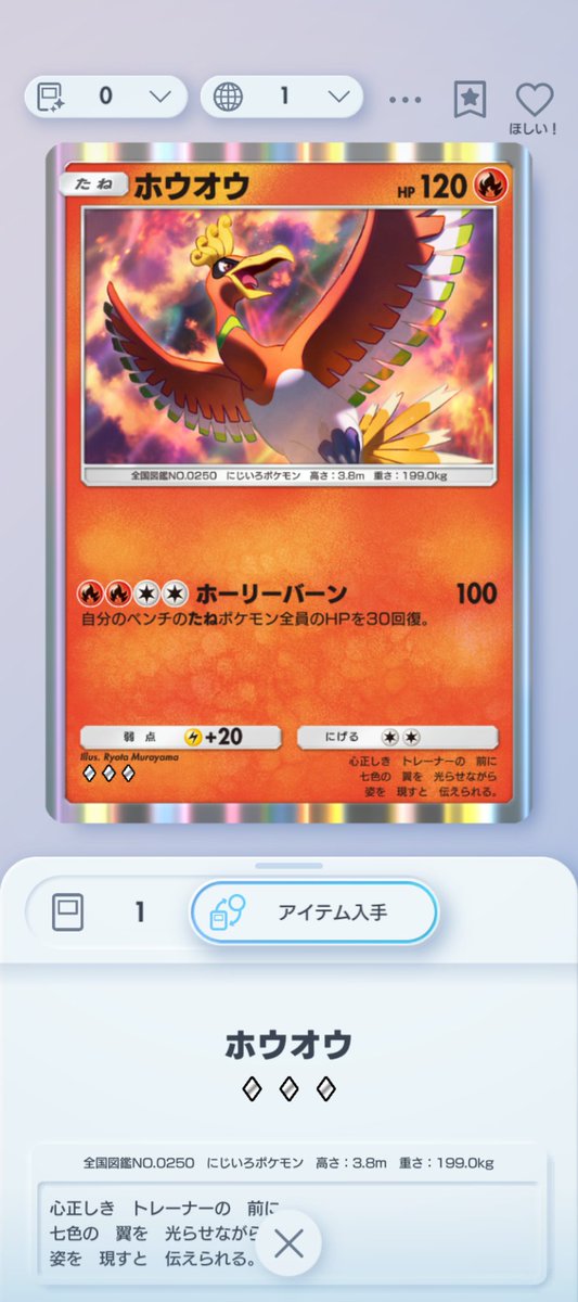 空が凄いw #ポケポケ