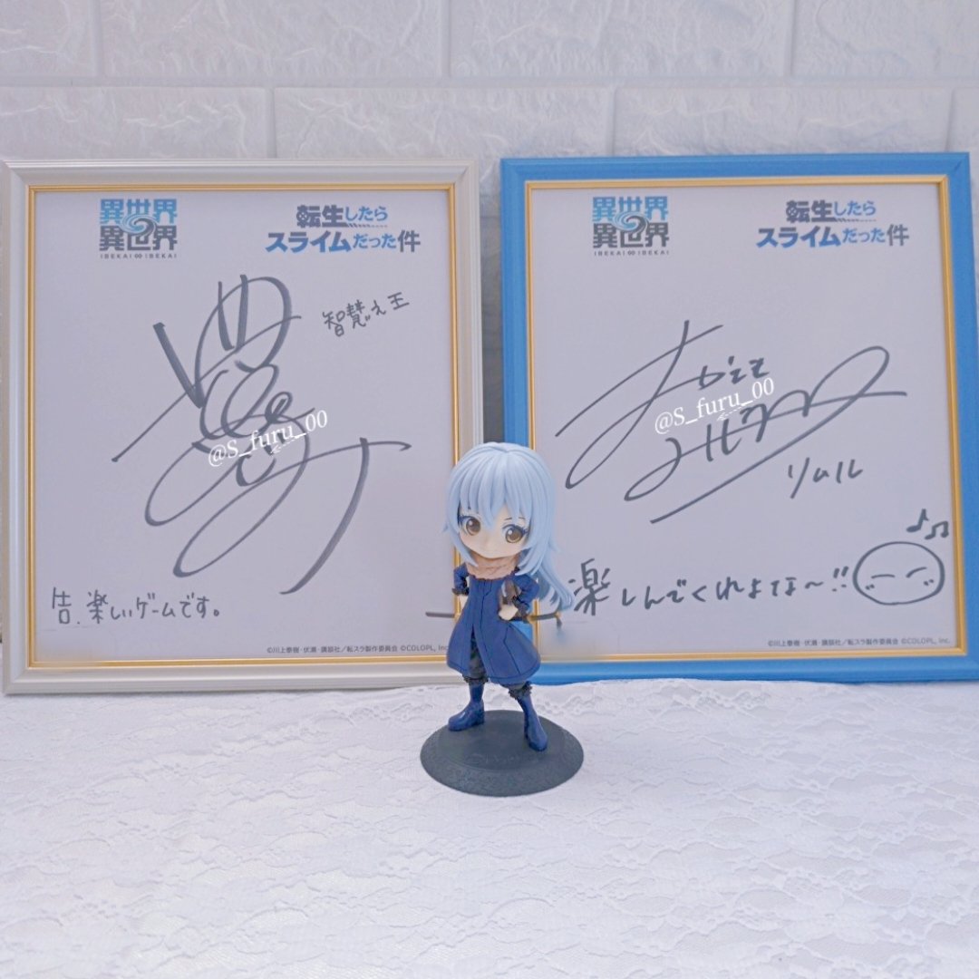 転スラ　当選　サイン入り　ワーコレ ご縁がありまして、お2人のサイン当選させて頂いておりました