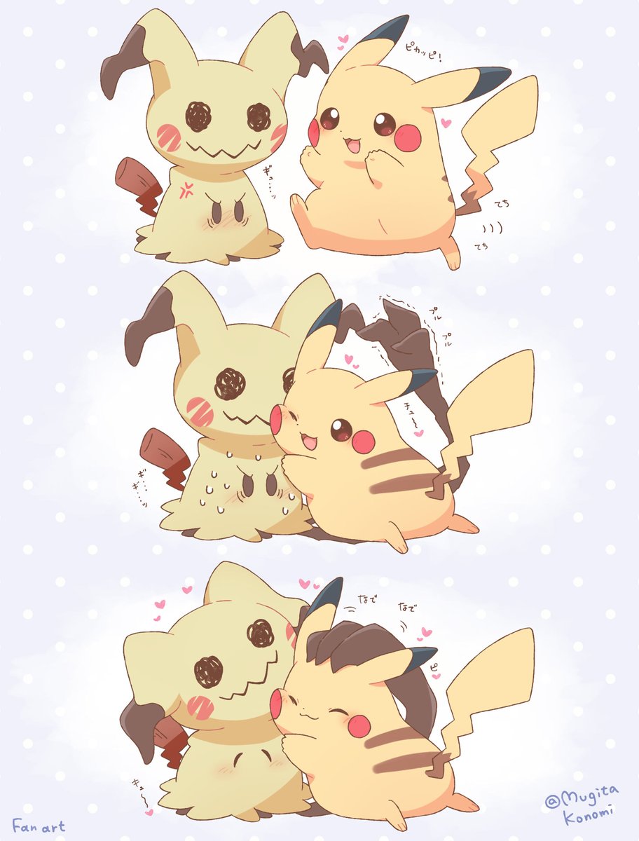 ぴかさま確認ページ♡ ピカチュウ