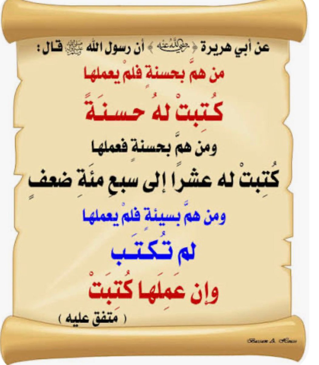 Hamadq867's tweet photo. من مشكاة النبوة 👇👇 https://t.co/M96y4GaOcg