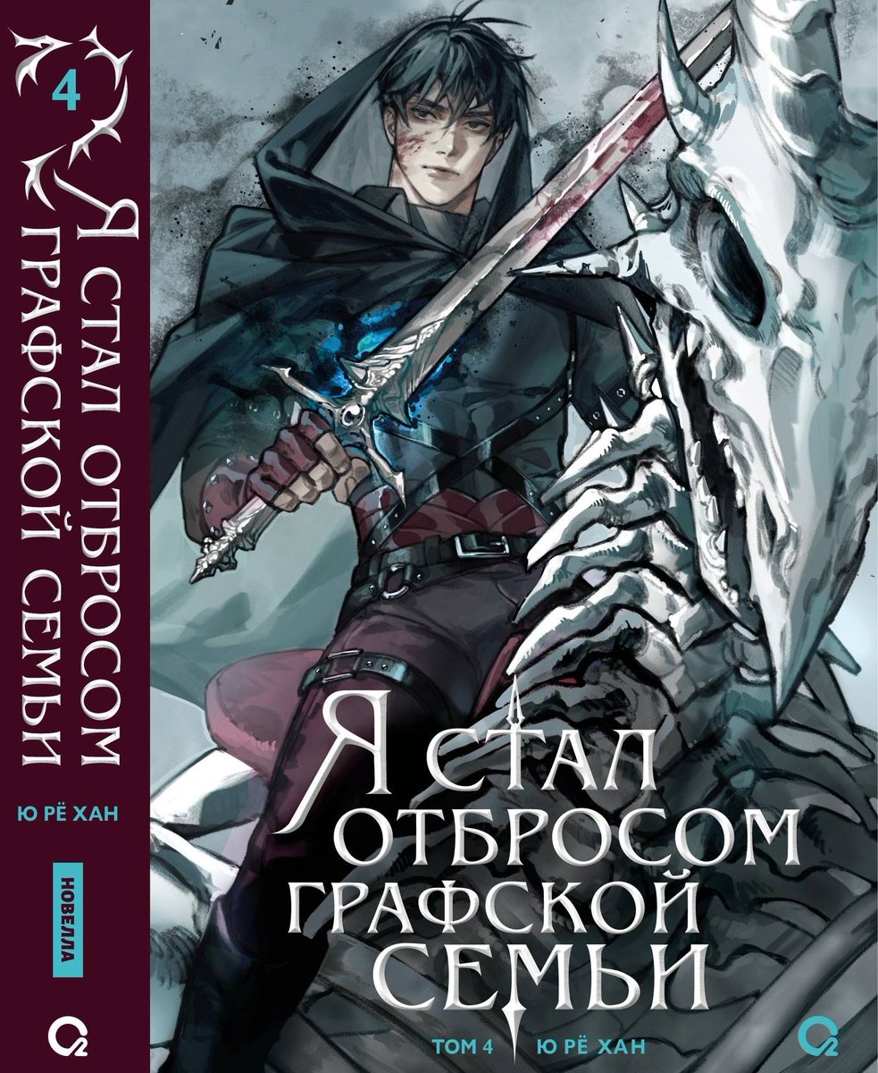 Ааааааа ЧХВЕ ХАН
#lcf #LCF #LoutoftheCountsFamily
И скелетик под управлением Мэри❤️
Обложка : saiprinSK