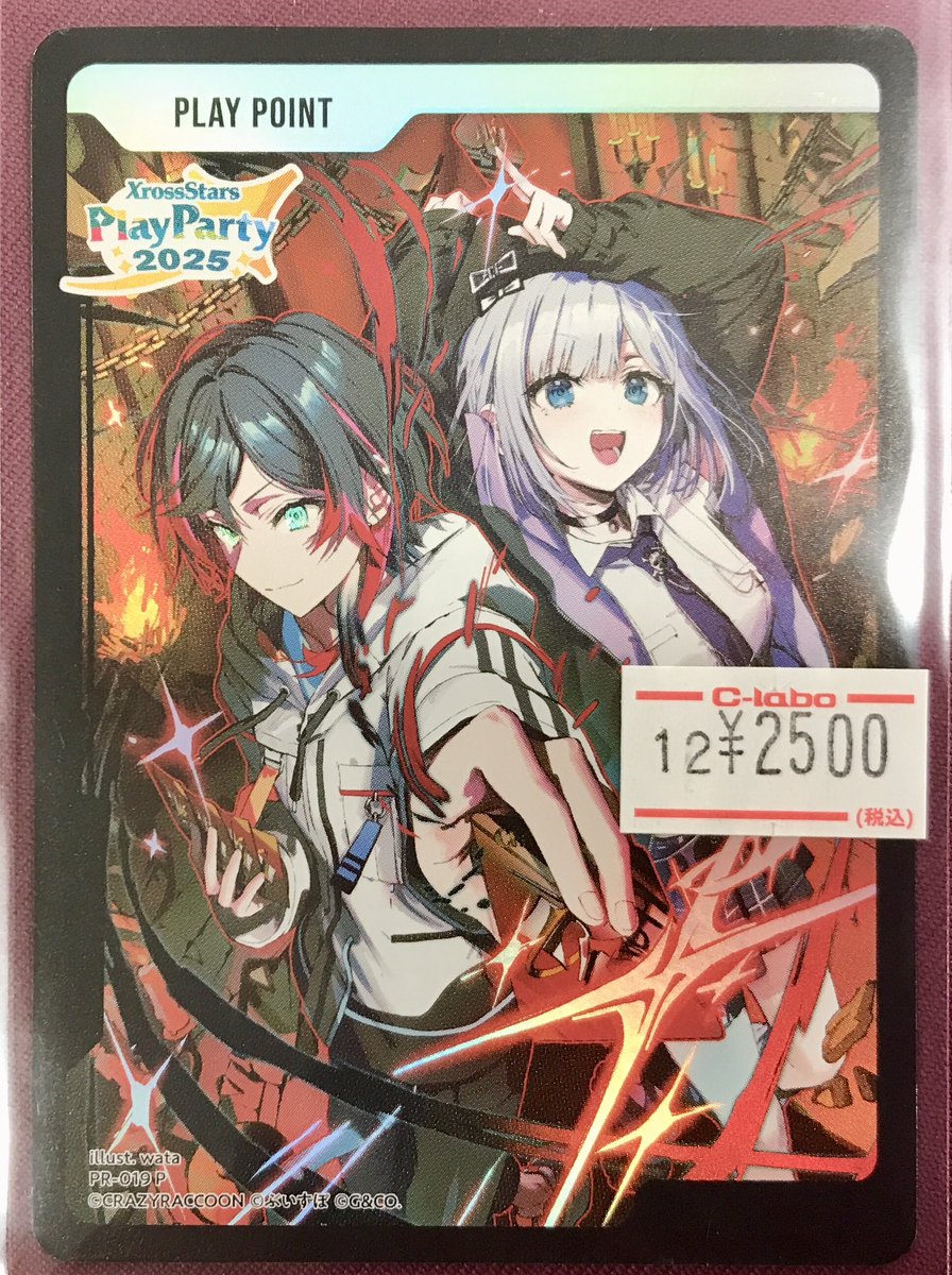Xross Stars 販売情報】 ✨プレイポイント(PP)カード Play Party 2025