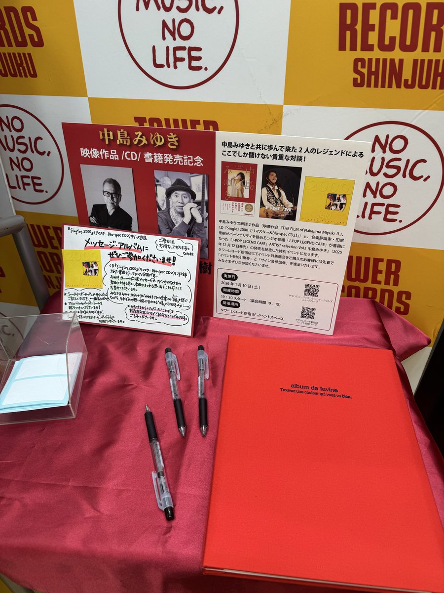 みゆき‼️他の方はご購入出来ません‼️ 中島みゆき さん、いつもタワレコ新宿店に愛されてるなぁー！おそらく