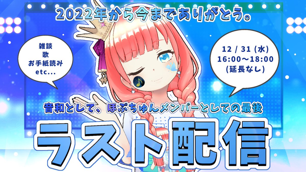 Kotone71105's tweet photo. 明日 https://t.co/xsjliKTyW8