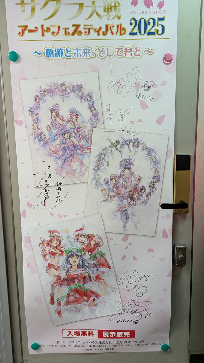 結城天童【光源の春】直筆サインあり 明日、ついに最終日。 熱狂の余韻残る会場に、キャスト皆様の直筆