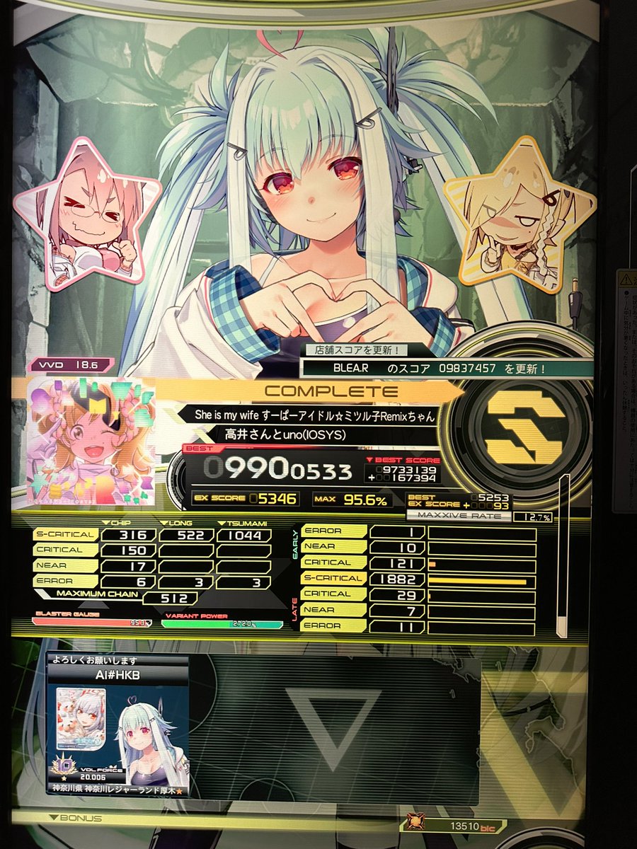 ﾊｧｧｧｧ! せーの！ SUPER STAR! She is my wife! She is my wife! Yahoo