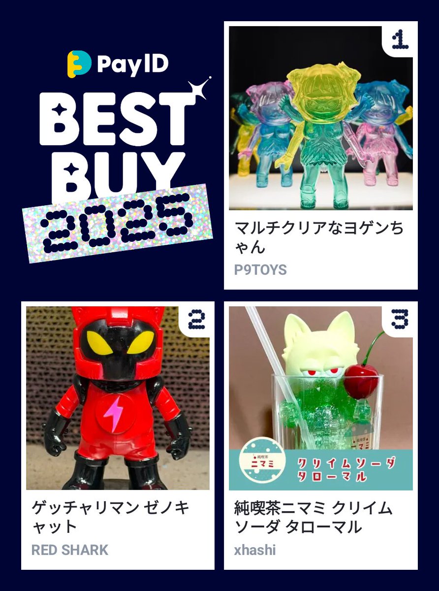 P9TOYS ヨゲンちゃん　マルチクリアカラー P.9.T.O.Y.S (@P9Toys) / Posts / X