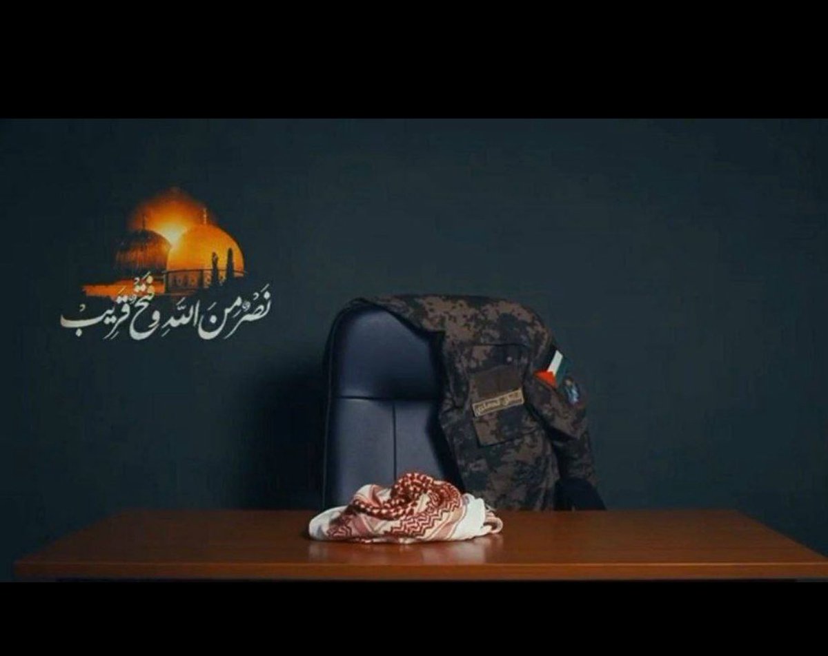 ها قد ترجل فارس عن صهوة جواده 
 #ابو_عبيدة