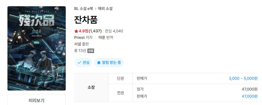 #RT이벤트

중국 SF 은하상 수상작, 대우주시대 필독서, 천재엔지니어강아지공x우주에서제일강한장군수 잔차품이 2026년 1월 초에 판중됩니다
이 책 제 인생작입니다... 한분이라도 더 읽었으면 좋겠어서 RT이벤합니다...

알티 한 분께 잔차품 전자책(리디) 전권 선물로 드립니다
당발 1월 1일