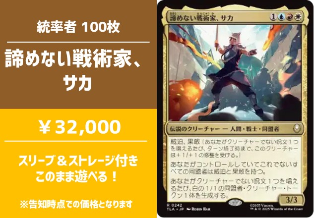 商品情報】 「デッキ販売」コーナーにて、売り切れだったデッキセット