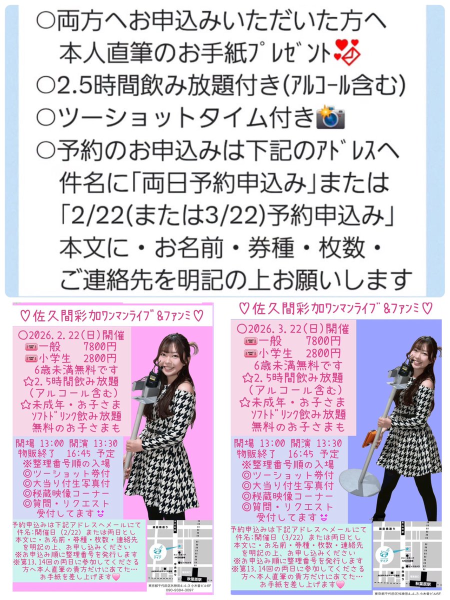 佐久間彩加 (@sumieeeeeeeeeee) / Posts / X