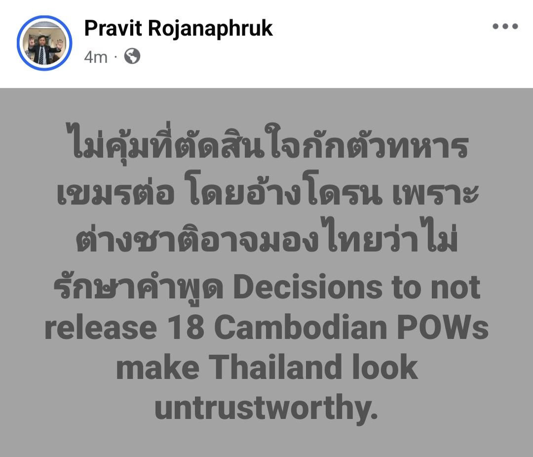 PravitR's tweet photo. ไม่คุ้มที่ตัดสินใจกักตัวทหารเขมรต่อ โดยอ้างโดรน เพราะต่างชาติอาจมองไทยว่าไม่รักษาคำพูด Decisions to not release 18 Cambodian POWs make Thailand look untrustworthy.
 #Thailand #ThailandCambodia #NoWarThaiCambodia #ป #ไทย��ัมพูชา https://t.co/D7My6uNNFq