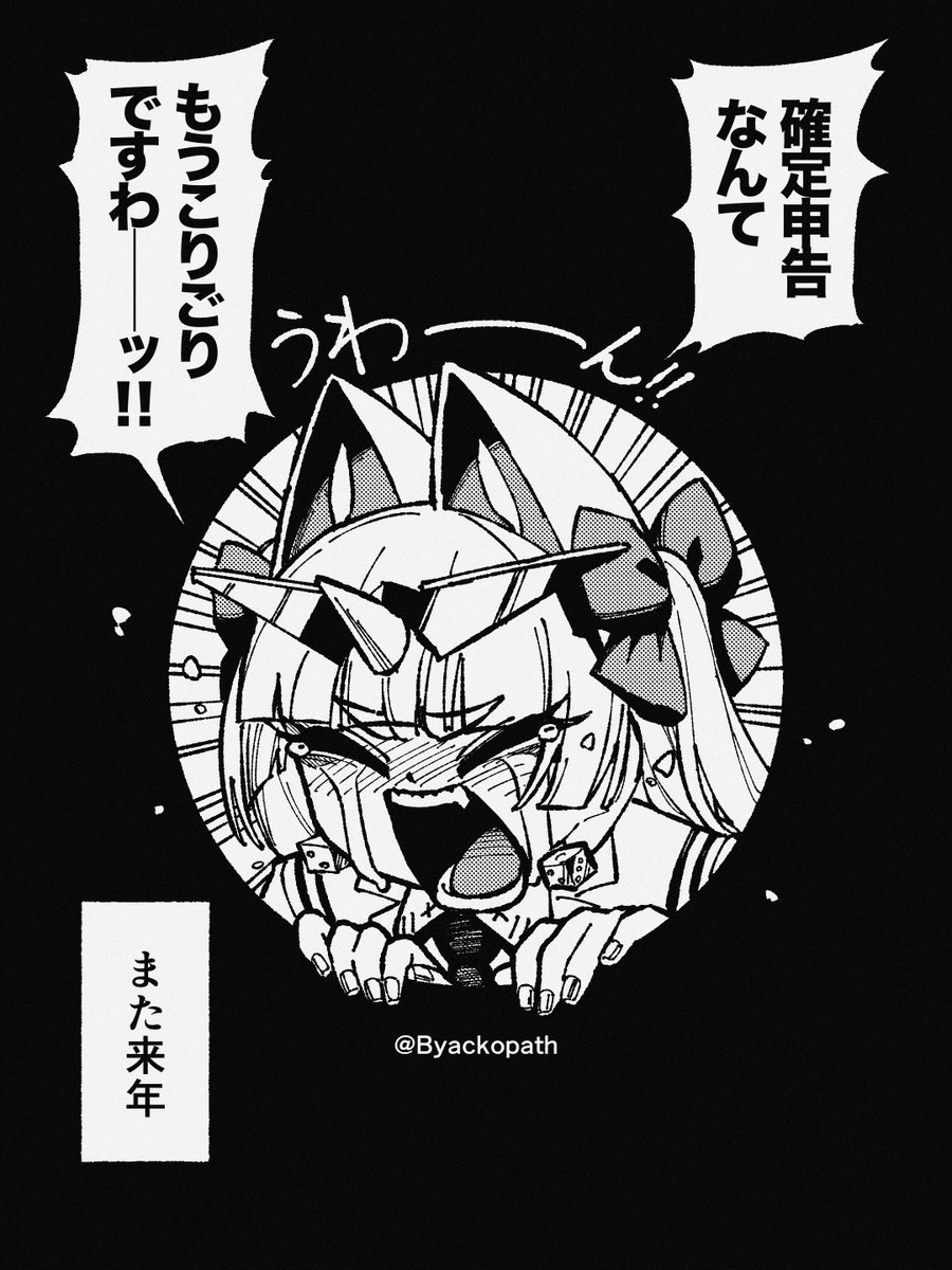 「マメナリさんの確定申告」 