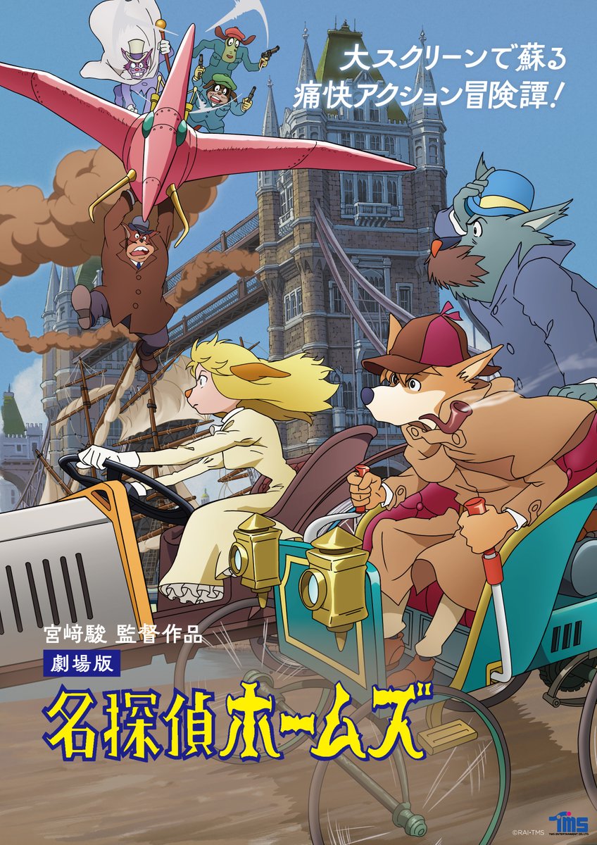 🔍上映決定🛩️】 🗓️𝟏.𝟏𝟏㊐-𝟏.𝟏𝟕㊏ 𝟏週間上映 『#名探偵