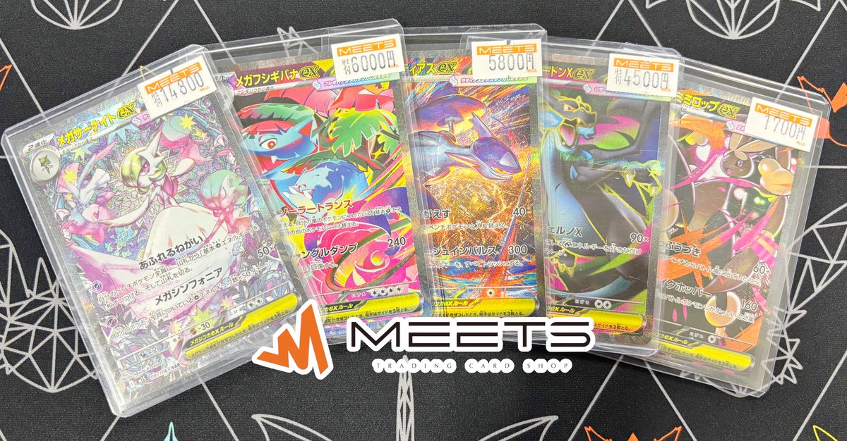 MEETS店舗情報📣 ‧º·˚ #ポケカ 💕メガポケモン SAR PICK UP💕 🩷メガ