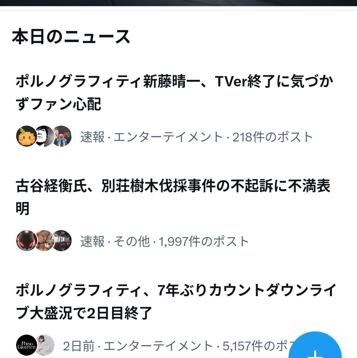 fpandpgfan's tweet photo. 晴一さんの、ニュースにもなってるwww https://t.co/loJJquAsUK
