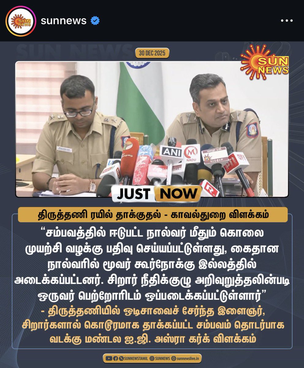 joe_selva1's tweet photo. தயவுசெய்து காவல்துறை நிதிதுறை இரண்டுமே குற்றத்துக்கு ஏற்ப தண்டனை கொடுக்கனும் முதல 18 வயசை 15 வயசா குறைங்க இப்ப இருக்க 2k கிட்ஸ் எல்லாம் 10 வயசு ரொம்ப தெளிவா இருக்காங்க சட்டத்தை கொஞ்சம் மக்களுக்கு ஏத்தவாறு மாற்றுங்கள் மக்களுக்காக தான் சட்டம் ...

#JusticeForSiraj https://t.co/atcPMLMRvH